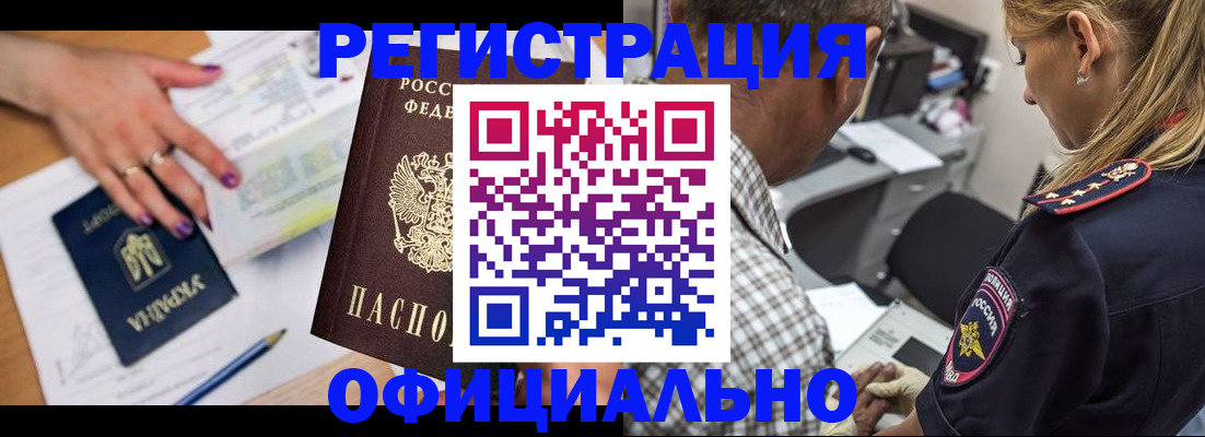 прописка поиск в Иркутске