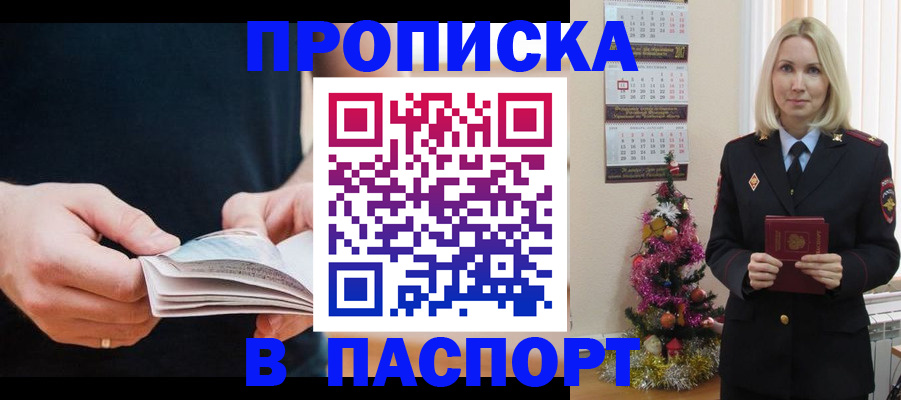 миграционный учет в Иркутске